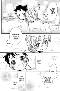 Page 30 of Mood Ippon!丨情调的最高分!