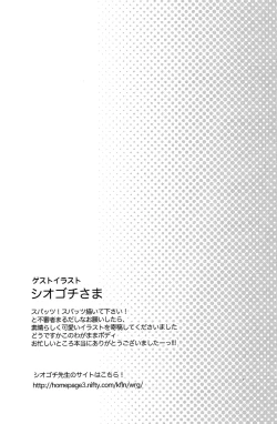 Page 33 of Mood Ippon!丨情调的最高分!