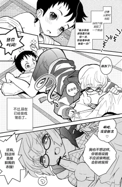Page 8 of Mood Ippon!丨情调的最高分!