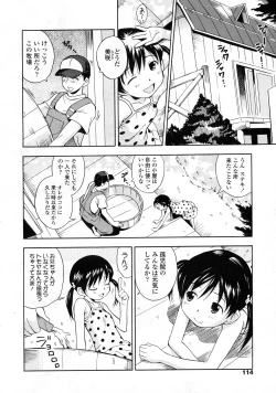 Page 115 of COMIC LO 2009-09 Vol. 66