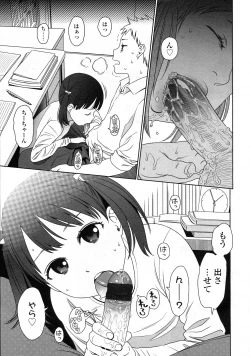 Page 14 of COMIC LO 2009-09 Vol. 66