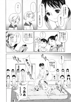 Page 157 of COMIC LO 2009-09 Vol. 66