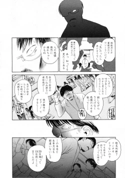 Page 161 of COMIC LO 2009-09 Vol. 66
