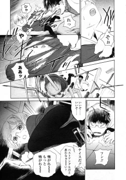 Page 164 of COMIC LO 2009-09 Vol. 66