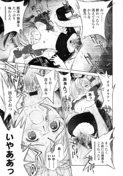 Page 172 of COMIC LO 2009-09 Vol. 66