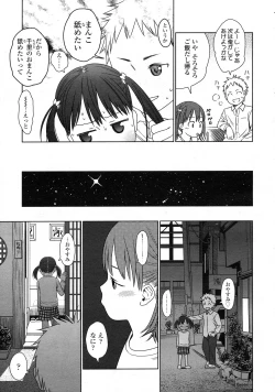 Page 20 of COMIC LO 2009-09 Vol. 66