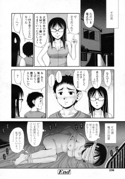 Page 237 of COMIC LO 2009-09 Vol. 66