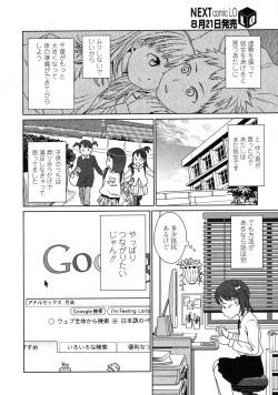 Page 23 of COMIC LO 2009-09 Vol. 66