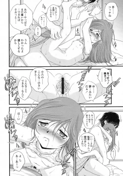 Page 249 of COMIC LO 2009-09 Vol. 66