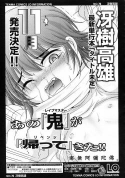 Page 258 of COMIC LO 2009-09 Vol. 66