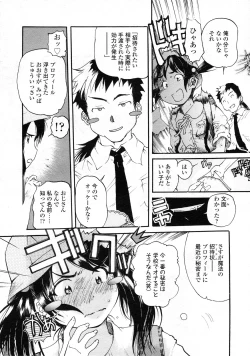 Page 261 of COMIC LO 2009-09 Vol. 66