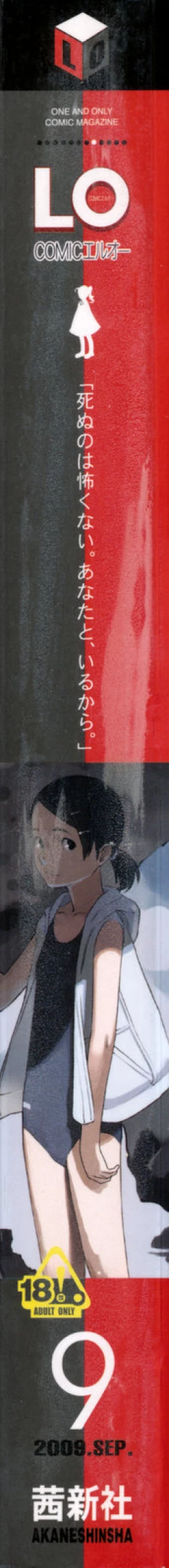 Page 2 of COMIC LO 2009-09 Vol. 66