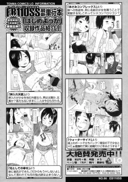Page 303 of COMIC LO 2009-09 Vol. 66