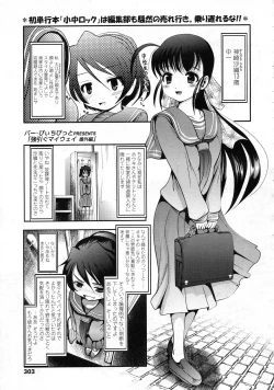 Page 304 of COMIC LO 2009-09 Vol. 66