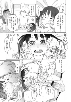 Page 34 of COMIC LO 2009-09 Vol. 66