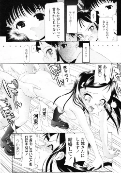 Page 353 of COMIC LO 2009-09 Vol. 66