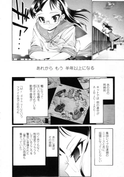 Page 359 of COMIC LO 2009-09 Vol. 66