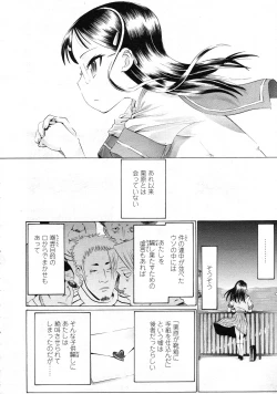 Page 361 of COMIC LO 2009-09 Vol. 66