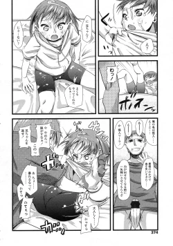 Page 375 of COMIC LO 2009-09 Vol. 66