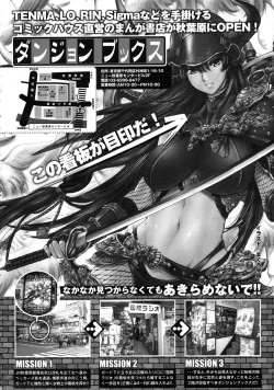 Page 403 of COMIC LO 2009-09 Vol. 66