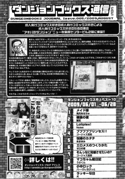 Page 404 of COMIC LO 2009-09 Vol. 66