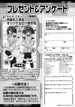 Page 405 of COMIC LO 2009-09 Vol. 66