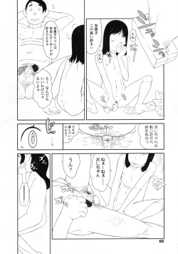 Page 69 of COMIC LO 2009-09 Vol. 66