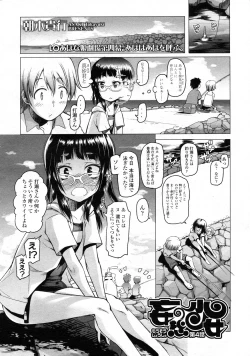 Page 73 of COMIC LO 2009-09 Vol. 66