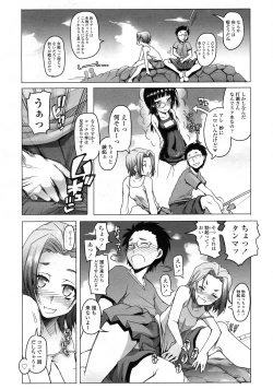Page 75 of COMIC LO 2009-09 Vol. 66