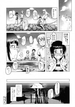 Page 91 of COMIC LO 2009-09 Vol. 66