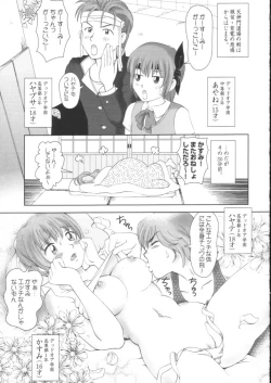 Page 4 of Sugoiyo!! Kasumi-chan 2