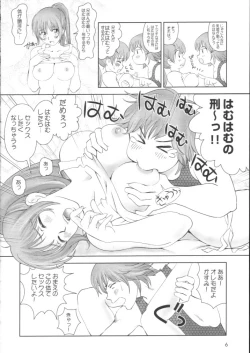 Page 5 of Sugoiyo!! Kasumi-chan 2