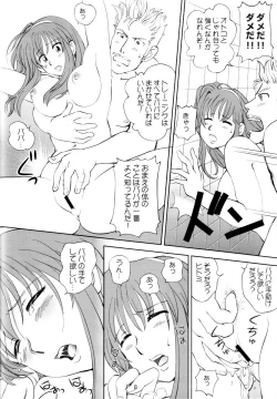 Page 7 of Sugoiyo!! Kasumi-chan 3