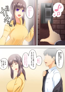 Page 21 of 終わりにしないとこんなこと……