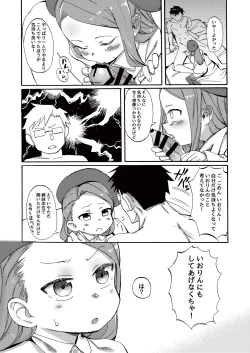 Page 13 of ODEKO BLUE BIRD III