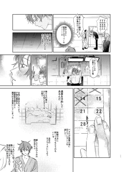 Page 10 of Maniau Otoko