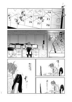 Page 13 of Maniau Otoko