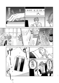 Page 16 of Maniau Otoko