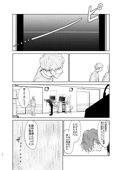 Page 19 of Maniau Otoko