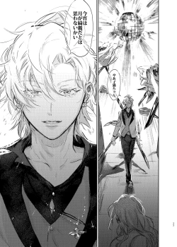 Page 32 of Maniau Otoko