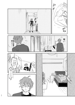Page 49 of Maniau Otoko
