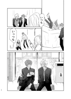 Page 57 of Maniau Otoko