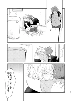 Page 58 of Maniau Otoko