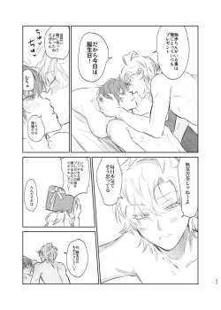 Page 62 of Maniau Otoko