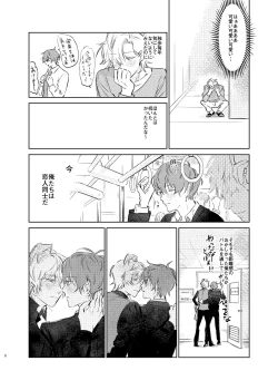 Page 7 of Maniau Otoko
