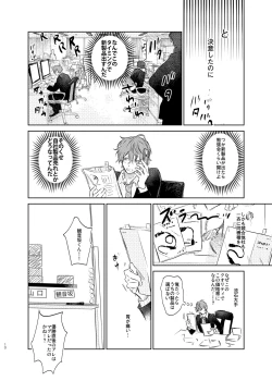 Page 9 of Maniau Otoko