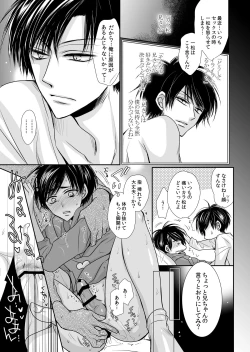 Page 14 of One Night Rendevous