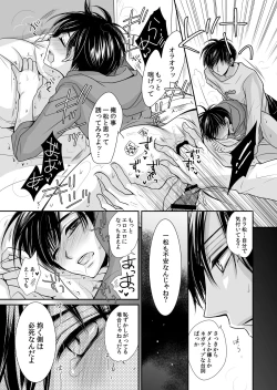 Page 16 of One Night Rendevous