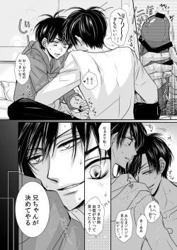 Page 19 of One Night Rendevous