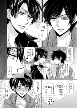 Page 21 of One Night Rendevous